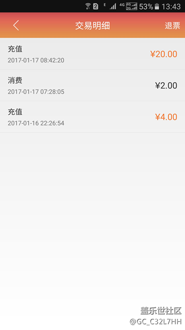 NFC成功刷起成都公交. 終于搞明白是怎么回事了 NFC成功刷起成都公交. 終于搞明白是怎么回事了