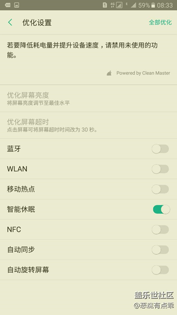 三星c5也有智能休眠功能，支持前置攝像頭識(shí)別眼球