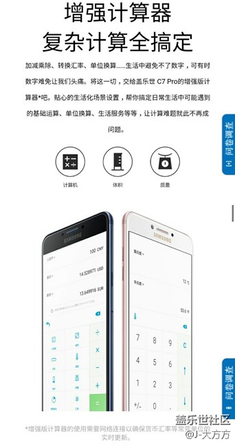 建議A9高配增加增強(qiáng)計(jì)算器功能