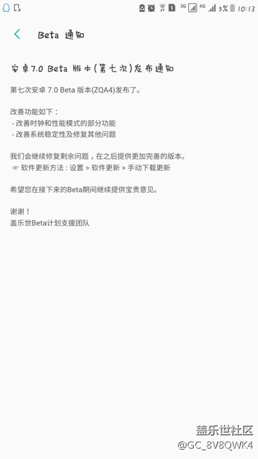 7.0正式版離我們?cè)絹?lái)越近了