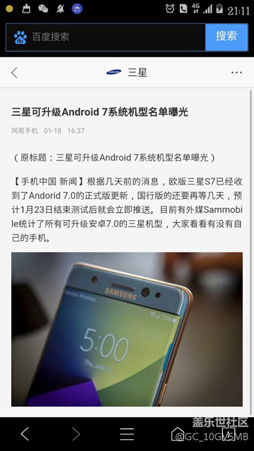三星迎來7.0版本