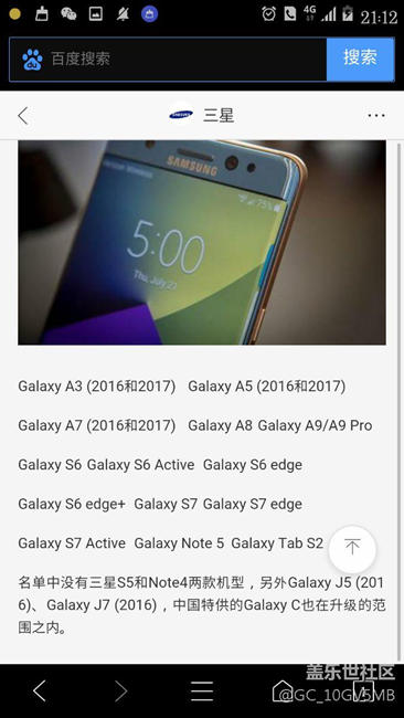 三星迎來7.0版本