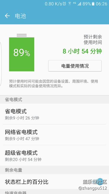 大家看看，我電池是不是不行了。