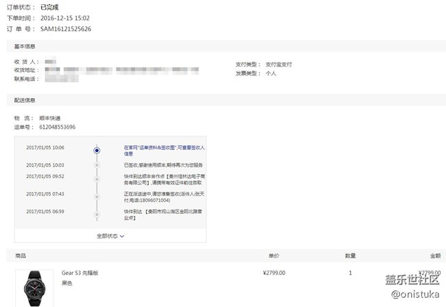 【用科技智造時(shí)間】望穿秋水的S3