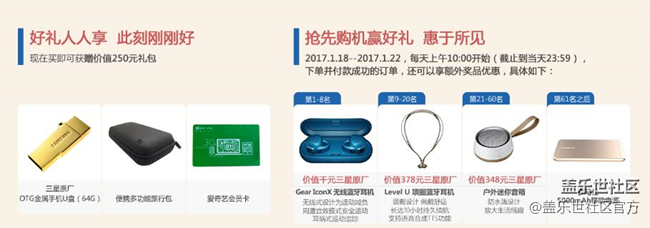 杠杠好！三星蓋樂(lè)世 C7 Pro 開(kāi)啟預(yù)售！