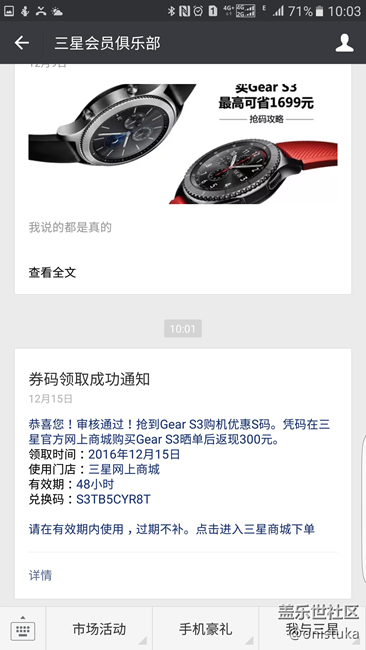 【用科技智造時(shí)間】望穿秋水的S3