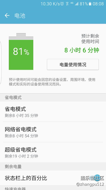 大家看看，我電池是不是不行了。