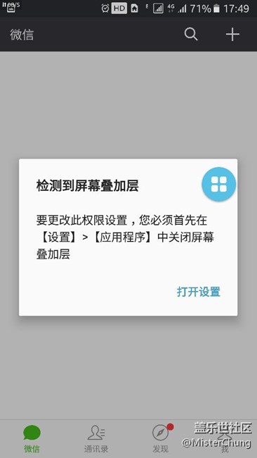 升級(jí)6.0后一大堆bug，該死的屏幕疊加層