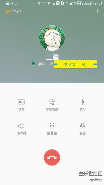 聯(lián)通開通了HD高清語音