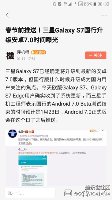 .7.0可能要在春節(jié)前推送，但是具體不太明確時間