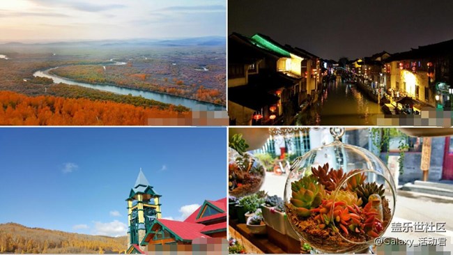 【星幣商城50期】曬出你2016年最好的拍照作品吧~