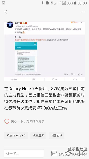 .7.0可能要在春節(jié)前推送，但是具體不太明確時間