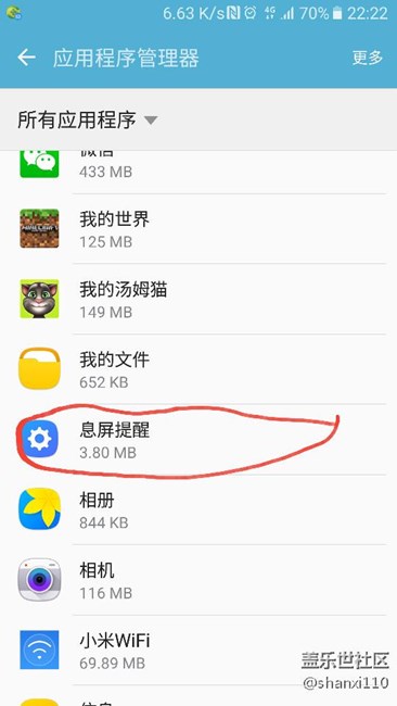 下載了一個(gè)S7的 息屏提醒