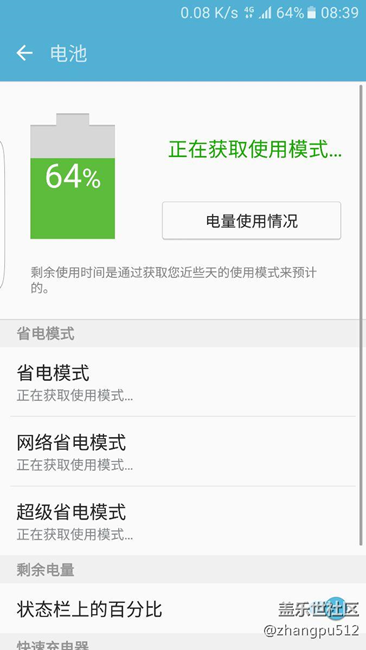 剛剛更換的電池