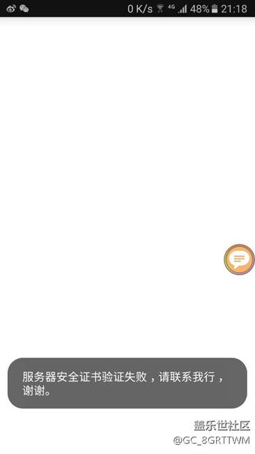 A5108升級6.0后問題