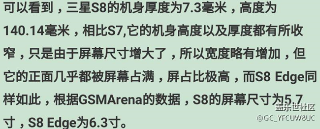 s8可能是個航空母艦！