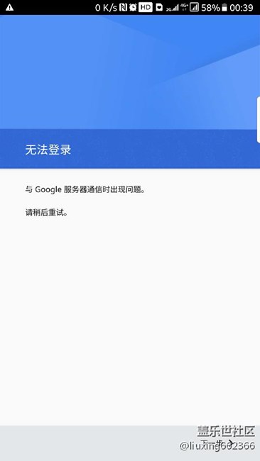 關(guān)于谷歌商店的一些討論……