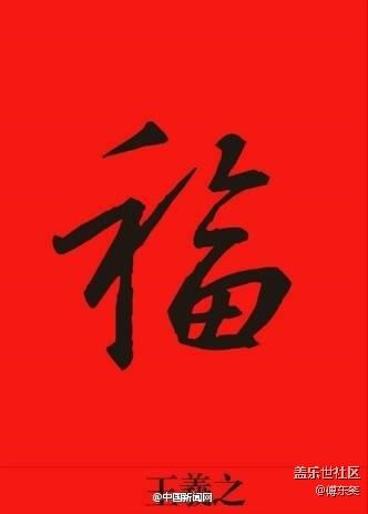 支付寶集?！叭f能福”