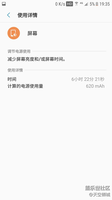 beta7續(xù)航能力第二次測試，建議官方削減預(yù)裝軟件