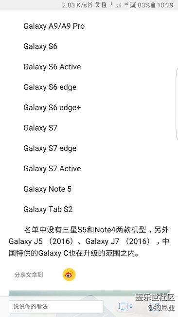 23日升級的是S7，希望后續(xù)都能升級