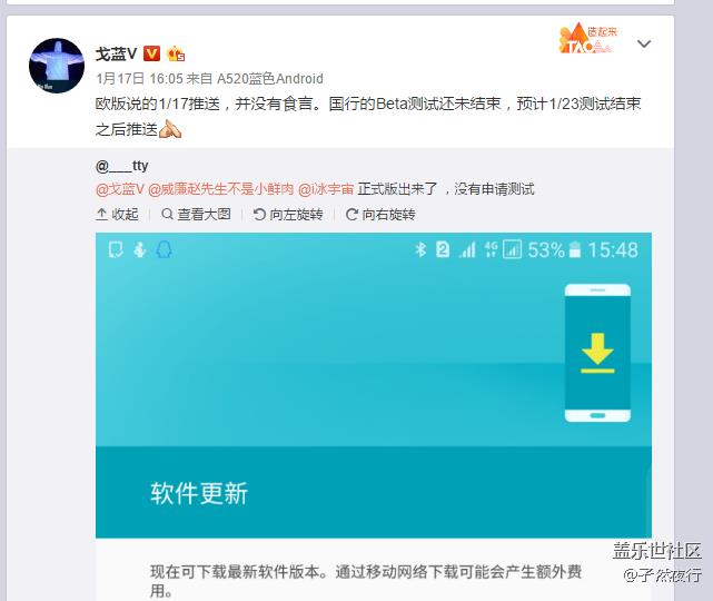S7 E推送7.0日期，應該靠譜吧，不說了，看圖