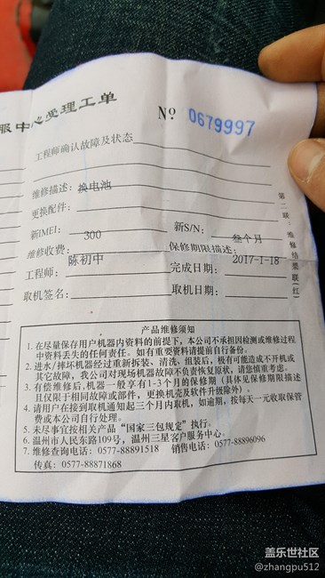 剛剛更換的電池