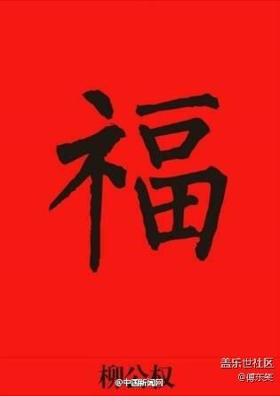 支付寶集福“萬能?！? title=