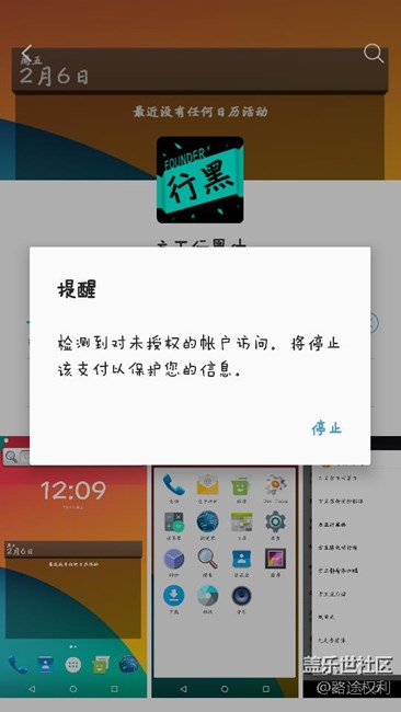 三星賬單支付問題