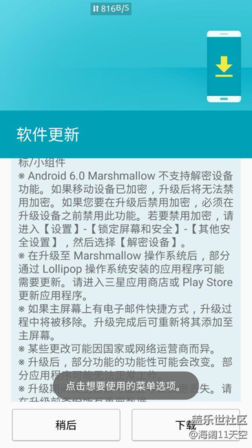 j7108可以升級6.0了