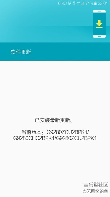 我想問(wèn)一下S6edge+的最新版本是多少？