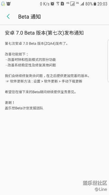 s7Edge 7.0第七次何時推送