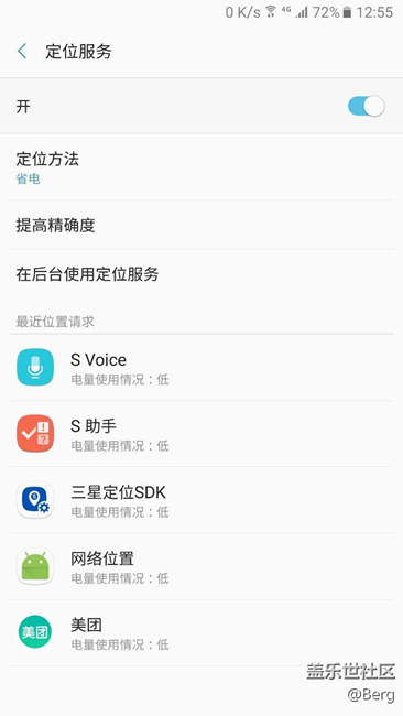 被很多人都忽略了的省電技巧