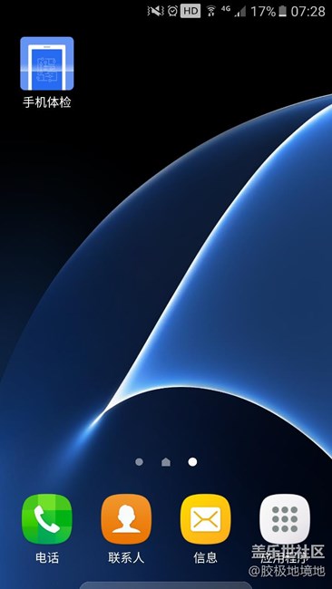 怎么突然多了個手機體檢