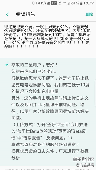 s7  s7edge  充電充不滿，官方回復(fù)了?。?！