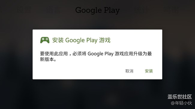 玩游戲要登錄GooglePlay就顯示這個(gè)。。。怎么辦