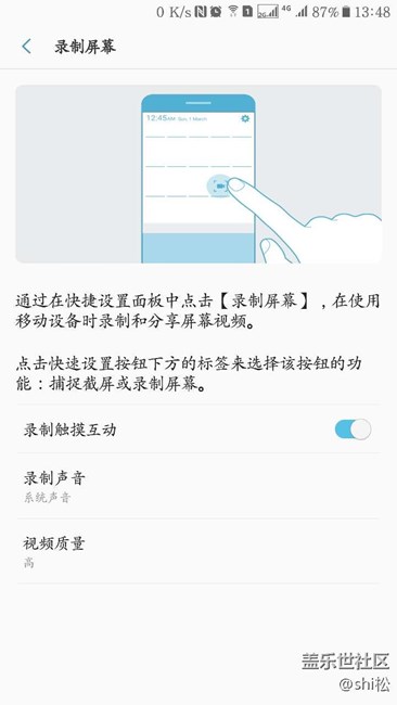 Beta 7.0錄制視頻功能取消了？