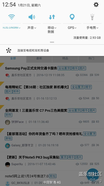 被很多人都忽略了的省電技巧