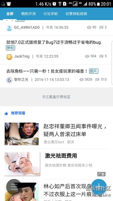 為什么看帖子，中途會(huì)有廣告？