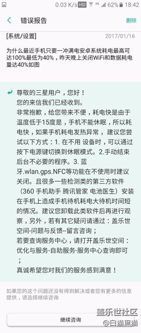 來看看安卓系統(tǒng)耗電