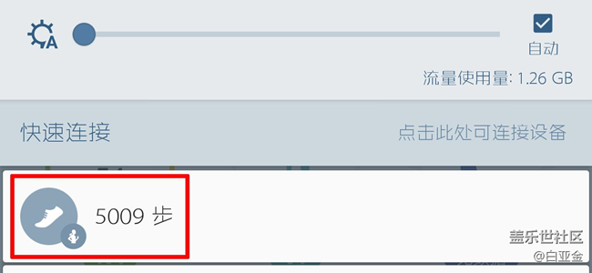S健康應(yīng)該改進(jìn)下，可以讀取騎行的數(shù)據(jù)。