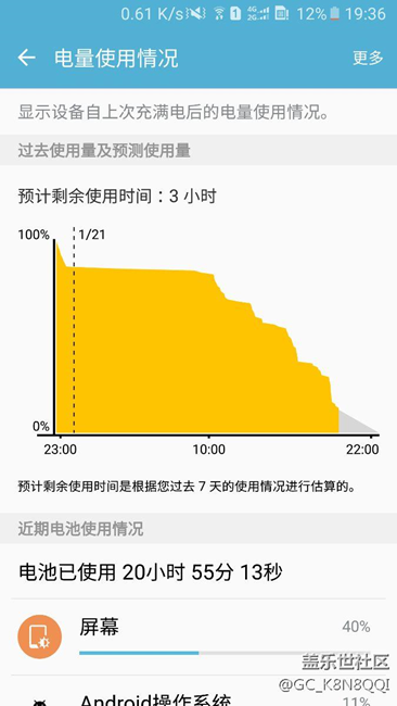 s6電池續(xù)航太差