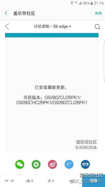 三星S6edge+最新系統(tǒng)是多少