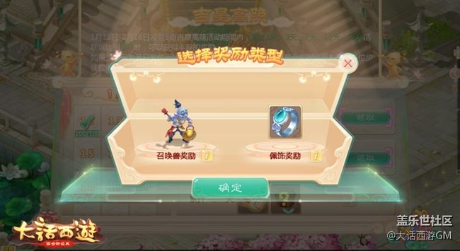 雞驢大神福盈江湖 大話西游手游雞驢傳陪你爆笑迎新年