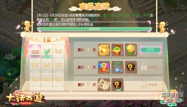 雞驢大神福盈江湖 大話西游手游雞驢傳陪你爆笑迎新年