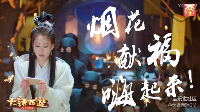 雞驢大神福盈江湖 大話西游手游雞驢傳陪你爆笑迎新年