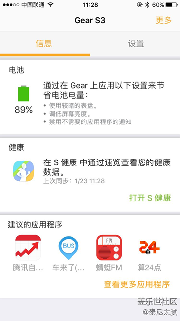 gear s3 忘了密碼怎么辦哇？沒錯，是我自己的表。