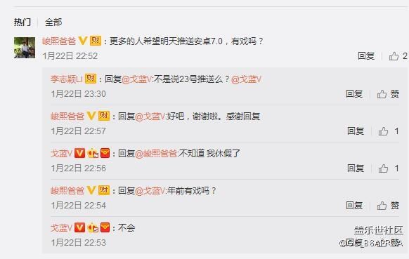 23號并不會更新7.0看圖