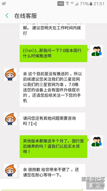 關(guān)于升級7.0版本，對于國行的待遇，大家發(fā)表一下看法。