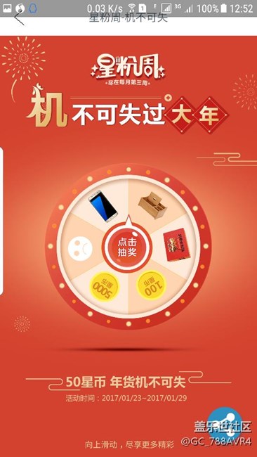 星幣來的如此簡單