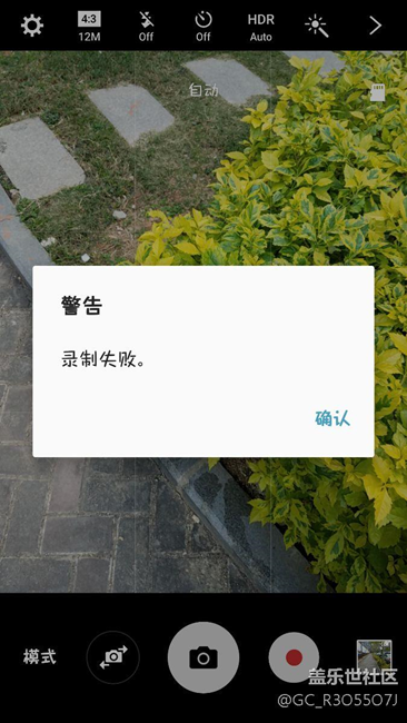 S7edge視頻錄制失敗